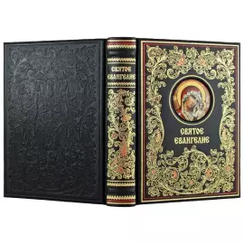 The leather-bound book "The Holy Gospel"